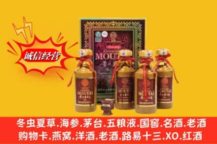 厦门求购回收50年茅台酒